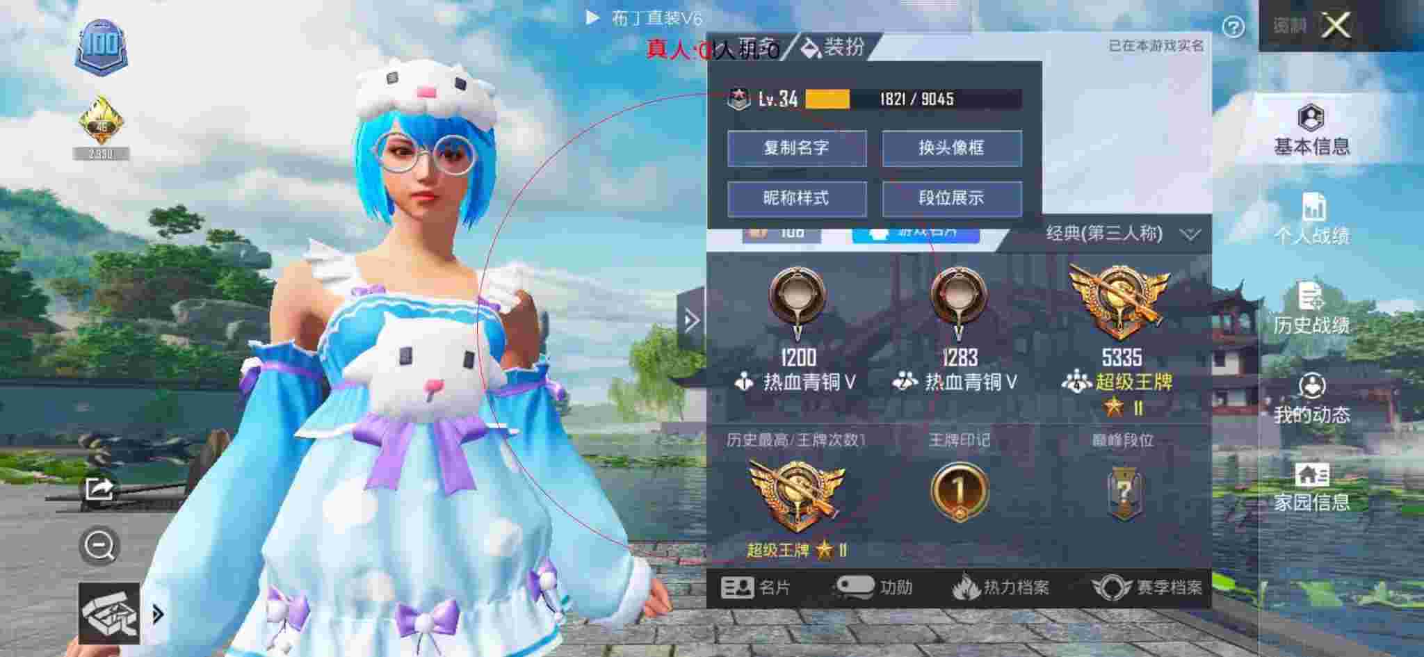 和平精英透视自瞄 - 和平精英官方查外挂辅助预览图